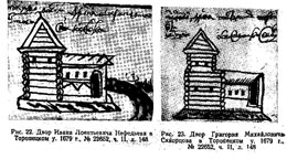 Графические материалы как источник по истории архитектуры помещичьей и крестьянской усадеб в России XVII в.