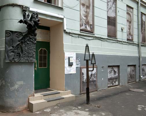 Булгаковский дом. Литературные музеи Москвы