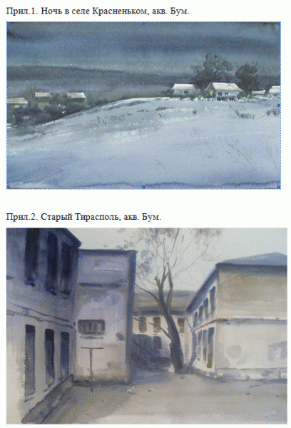 Графика Приднестровья. Творчество О.В. Болтнева