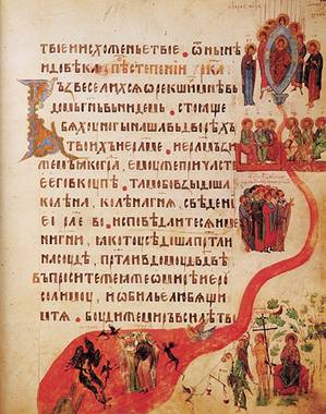 Иллюстрации в средневековых русских книгах
