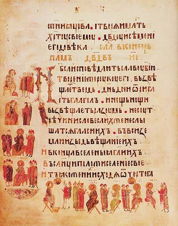 Иллюстрации в средневековых русских книгах