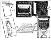 История фотографии