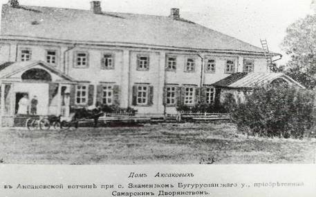 История села Аксаково