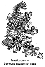 Культура Мезоамерики