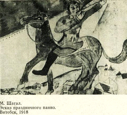 Культурное наследие Марка Шагала в Витебске