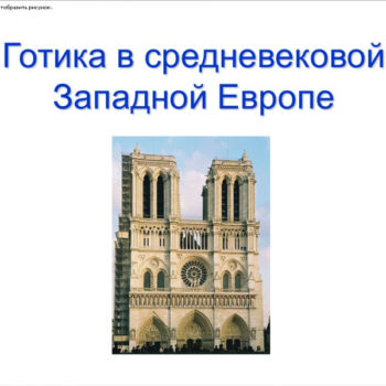 Курсовая Работа Государство И Церковь Древней Руси