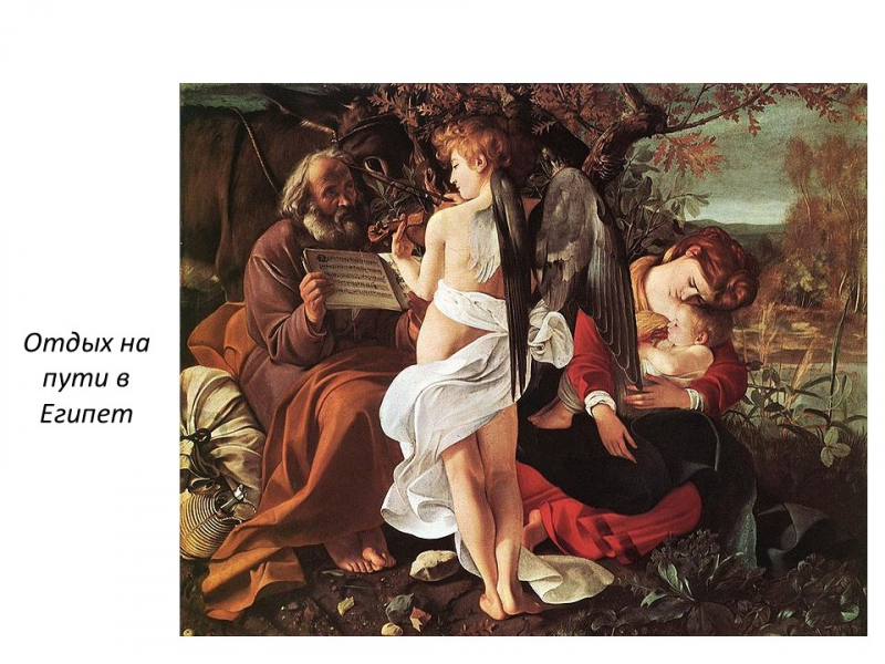 Реферат: Творчество Микеланджело да Караваджо