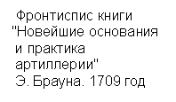 Реформы Петра: "герой" или "антихрист". Общественная мысль и мыслители 18 века. совершенствование науки и российское Просвещение