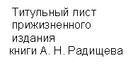 Реформы Петра: "герой" или "антихрист". Общественная мысль и мыслители 18 века. совершенствование науки и российское Просвещение