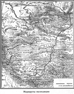 Следы христианства в Центральной Азии по материалам тибетской экспедиции Николая Рериха