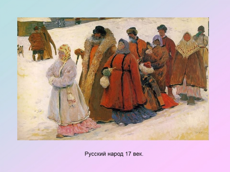 Культура Руси 17 Века Реферат